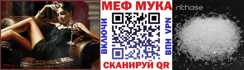 МЕФ мяу мяу  нарко площадка клад  Сельцо 